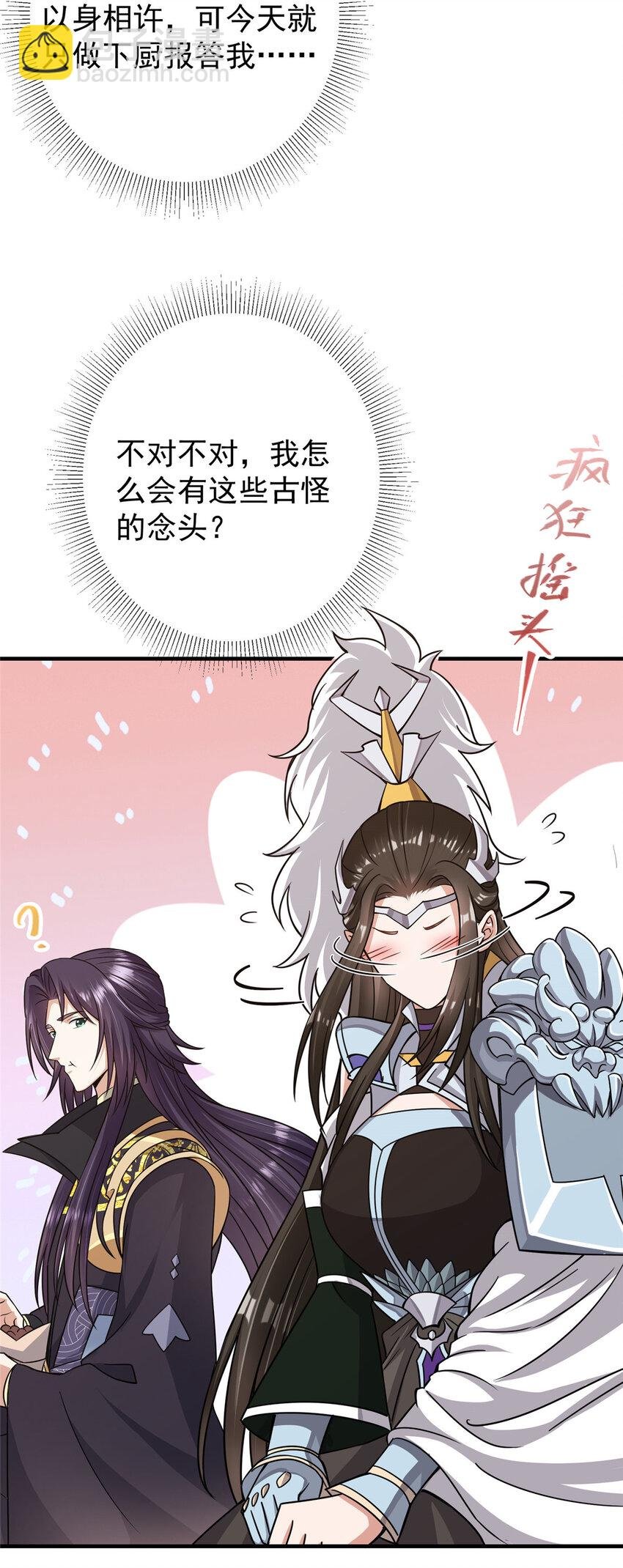 167 低头的风情