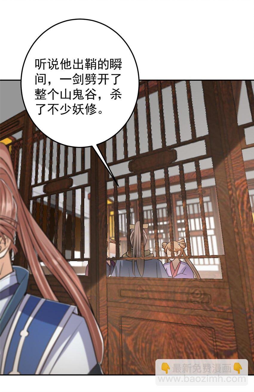 168 这道剑意不简单