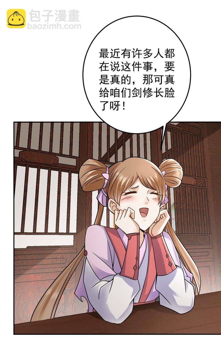 168 这道剑意不简单