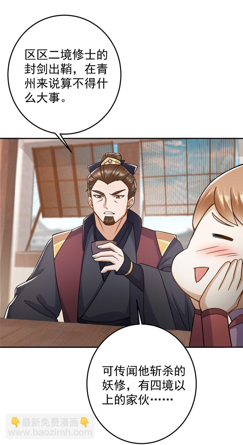 168 这道剑意不简单