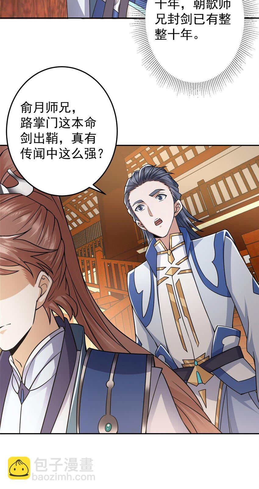 168 这道剑意不简单