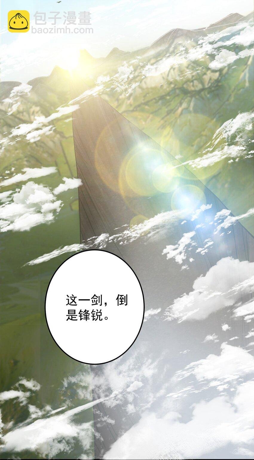 168 这道剑意不简单