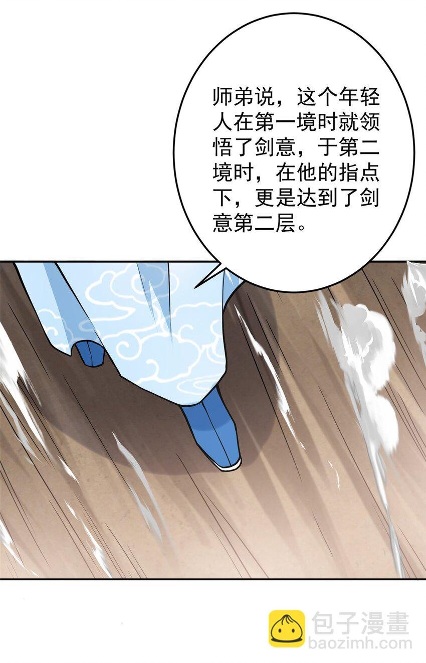 168 这道剑意不简单