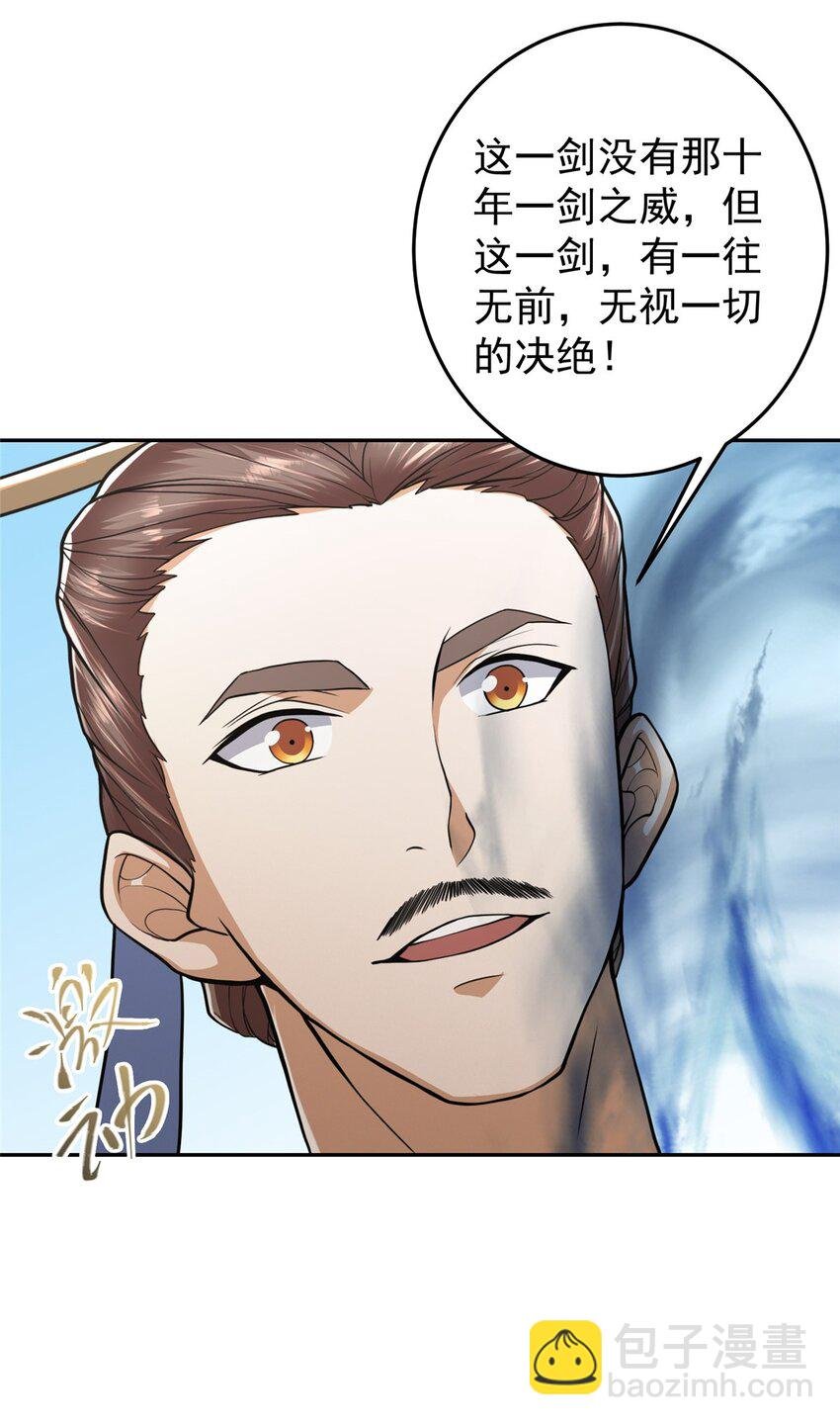 168 这道剑意不简单