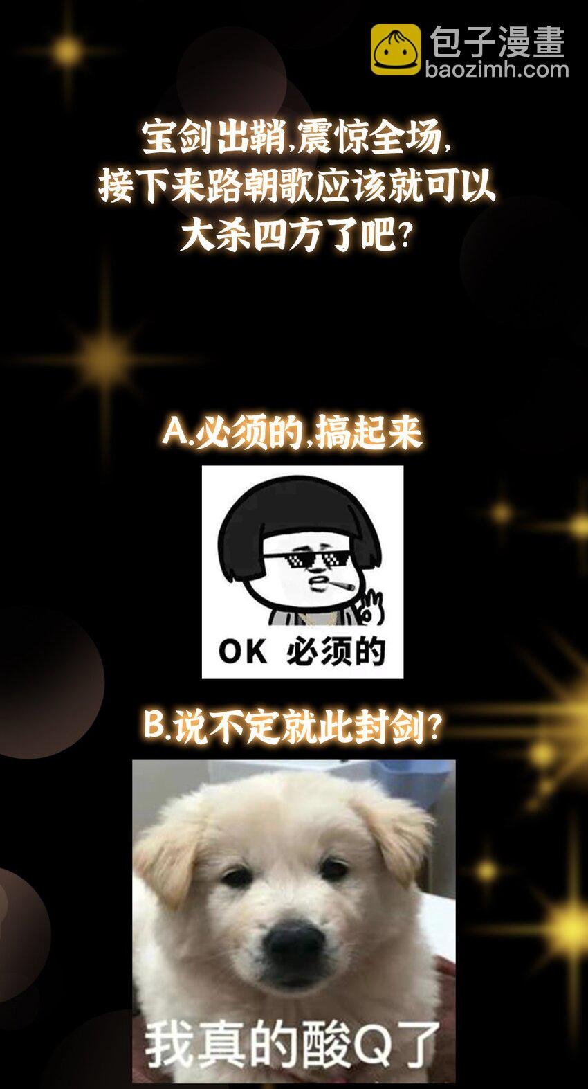 168 这道剑意不简单