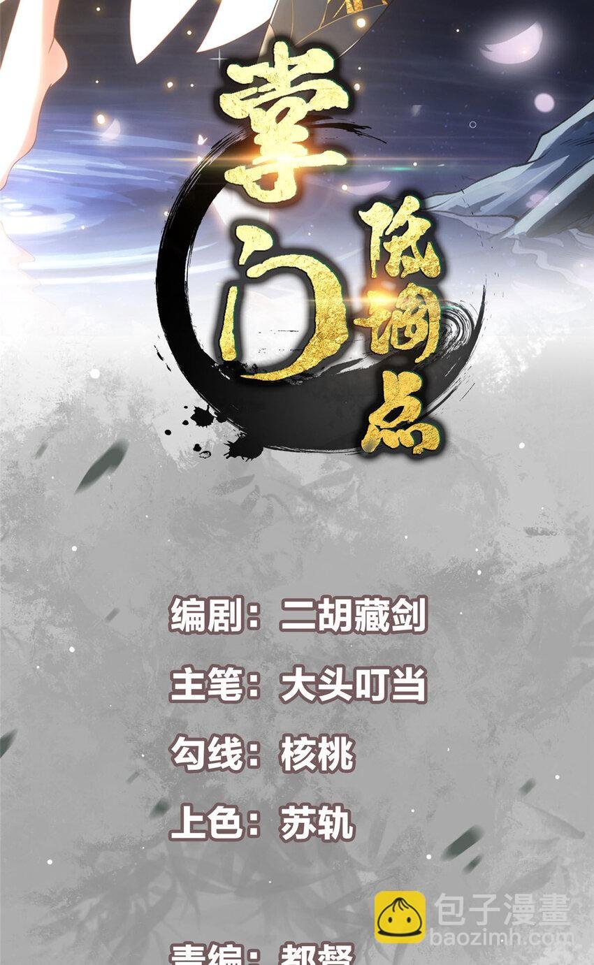 169 名震剑宗！