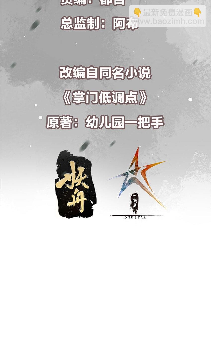 169 名震剑宗！