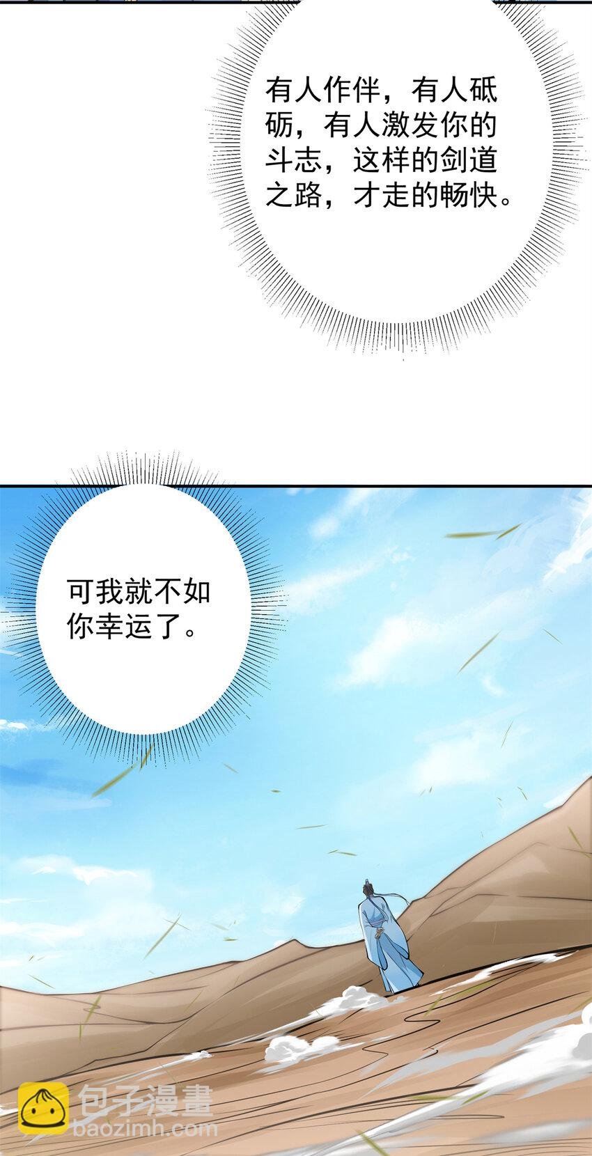 169 名震剑宗！