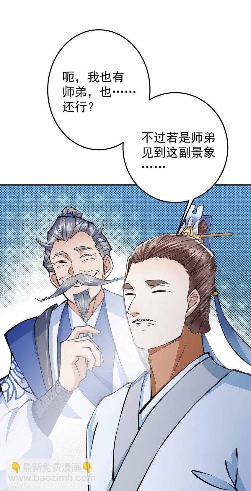 169 名震剑宗！