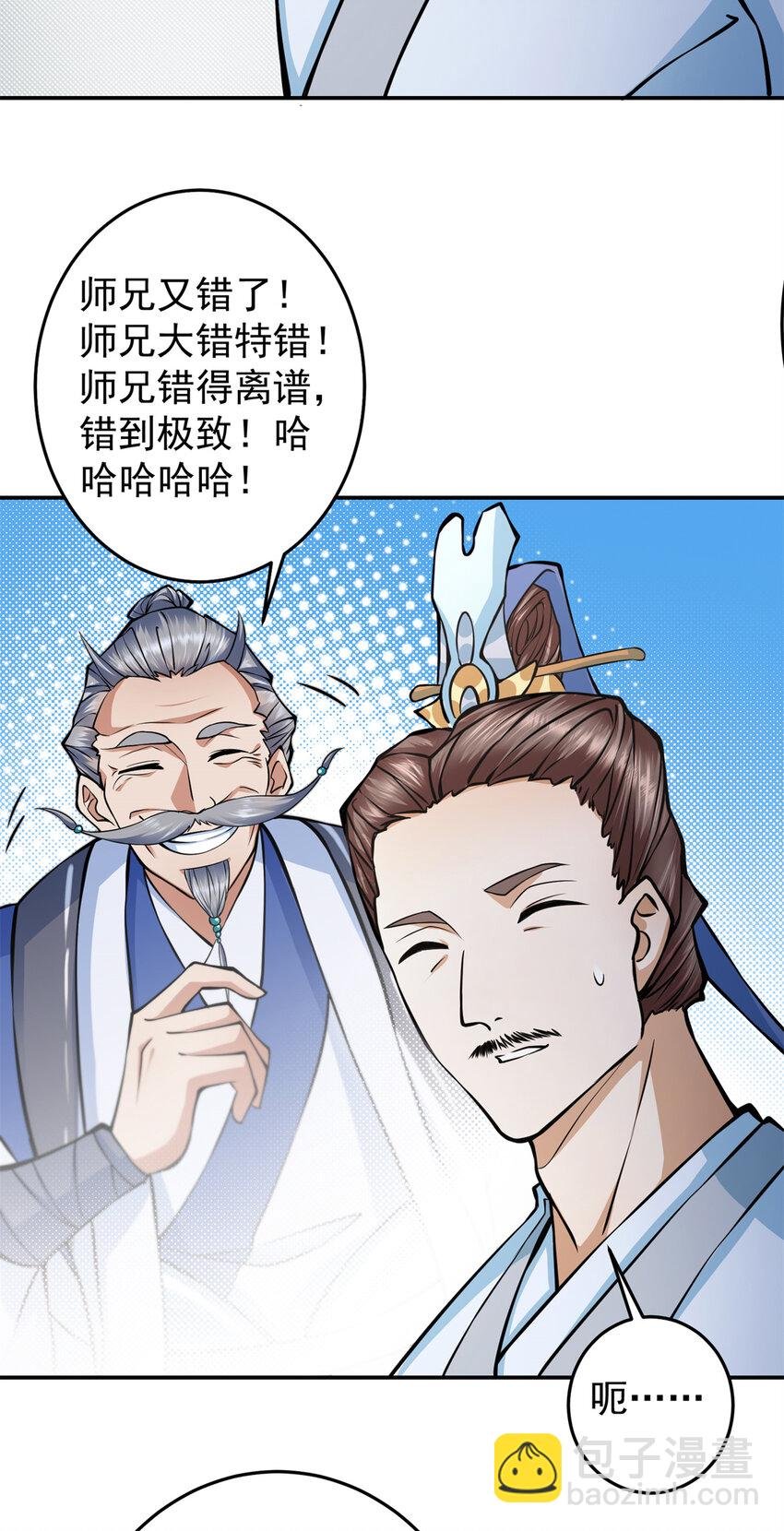169 名震剑宗！
