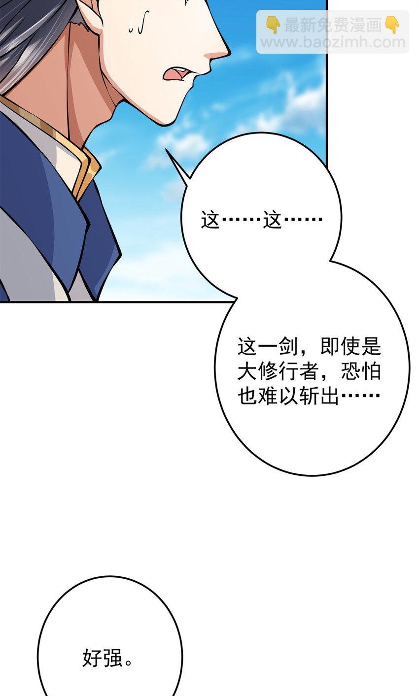 169 名震剑宗！