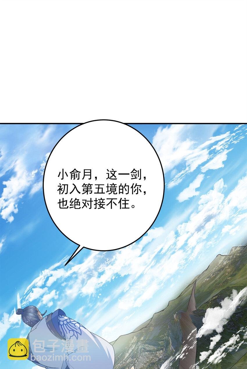 169 名震剑宗！
