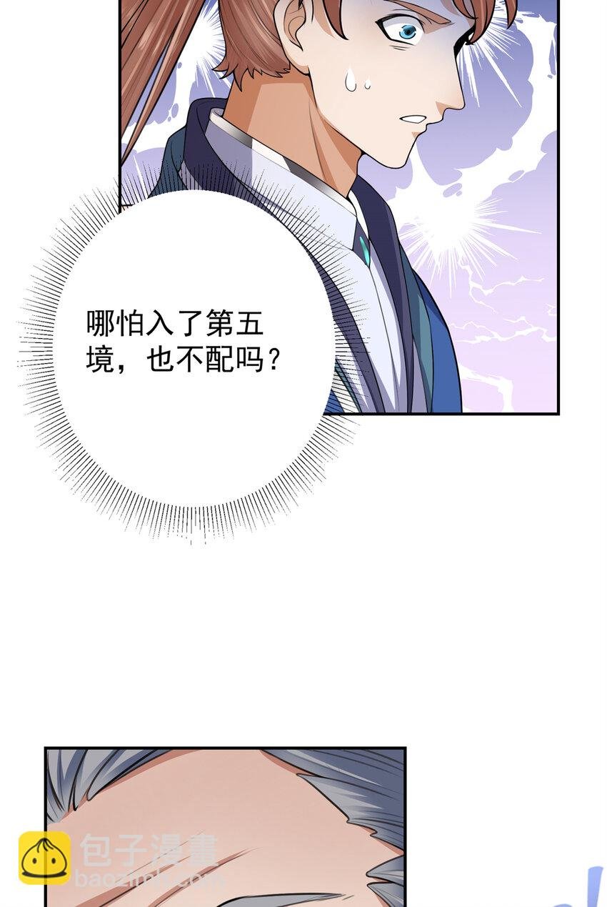 169 名震剑宗！