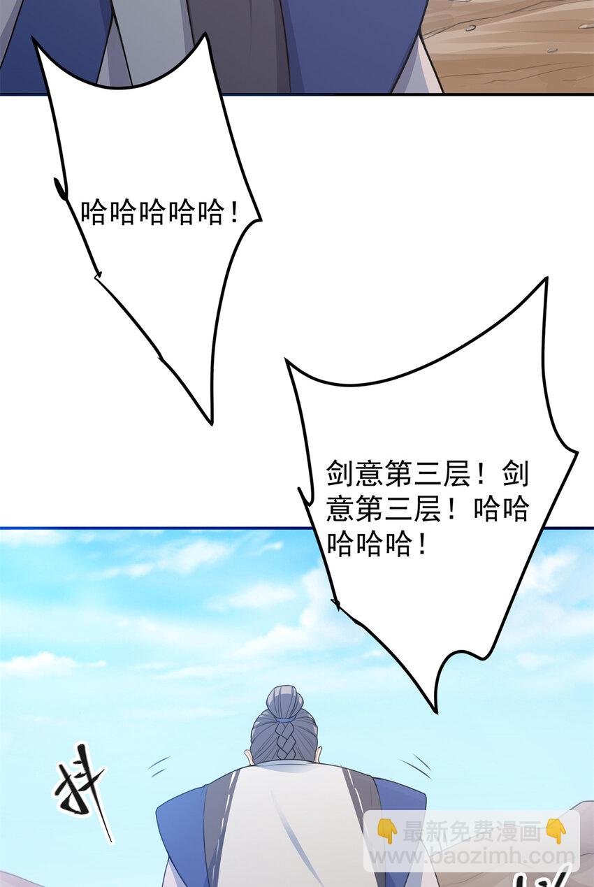 169 名震剑宗！