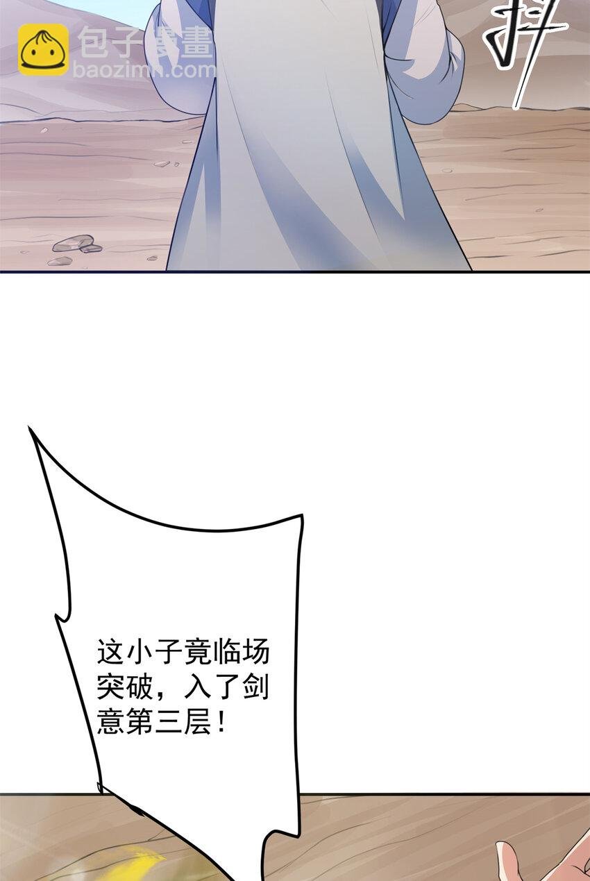 169 名震剑宗！