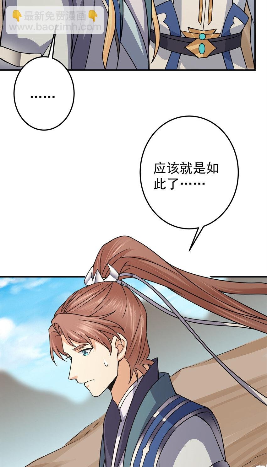 169 名震剑宗！