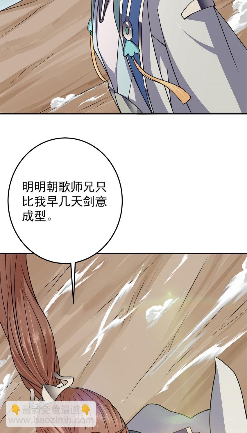 169 名震剑宗！