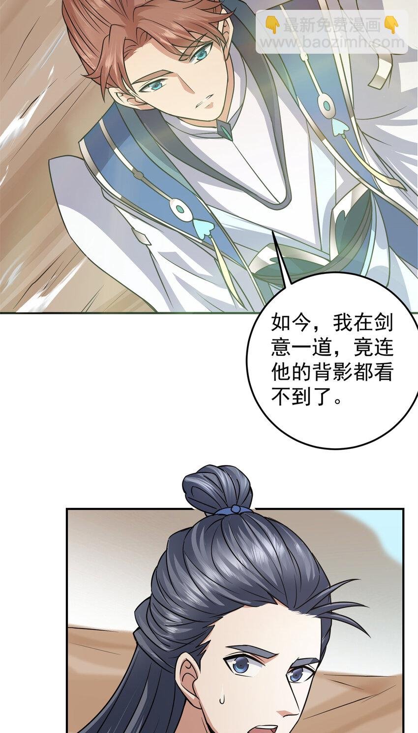 169 名震剑宗！