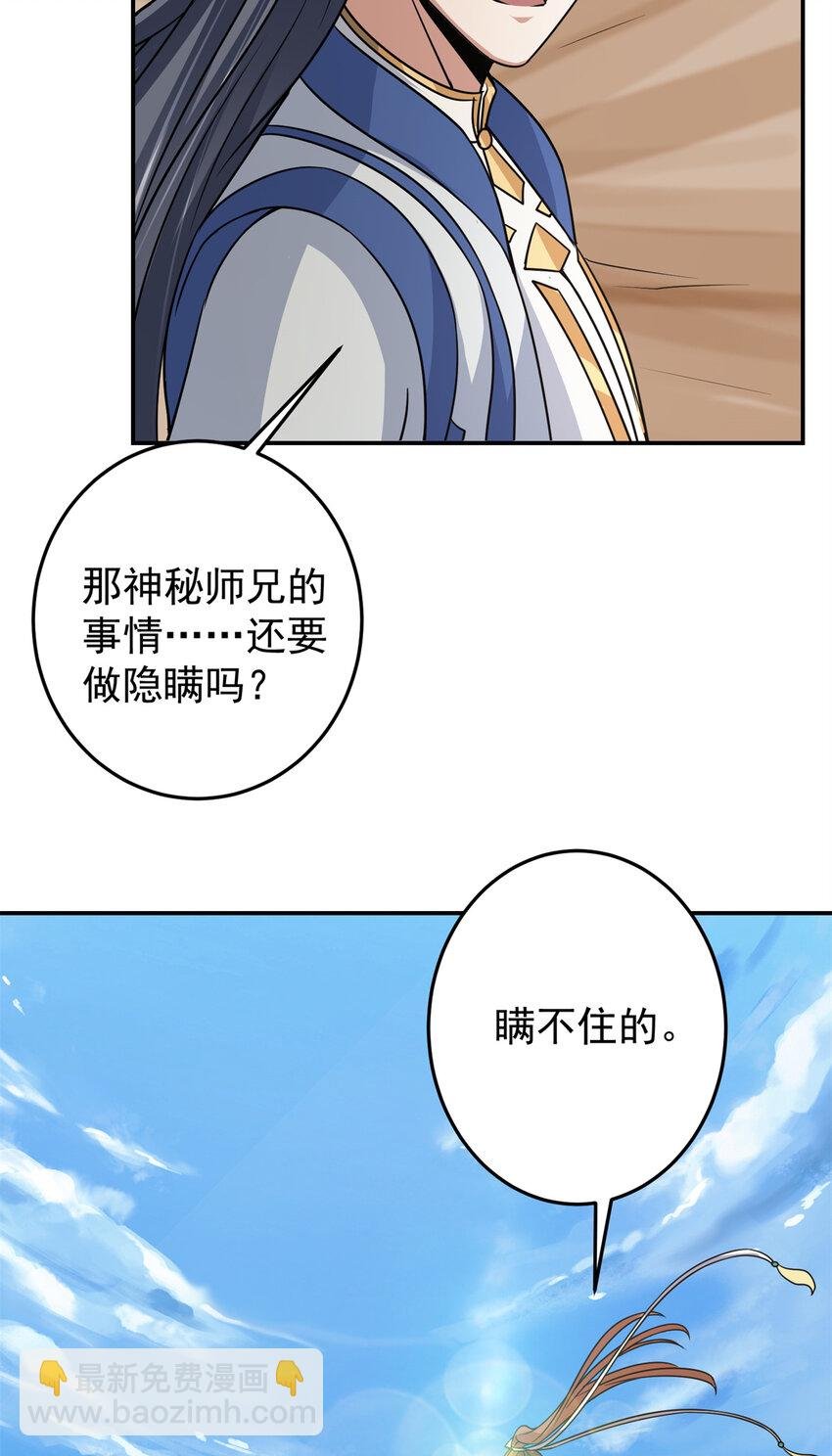 169 名震剑宗！