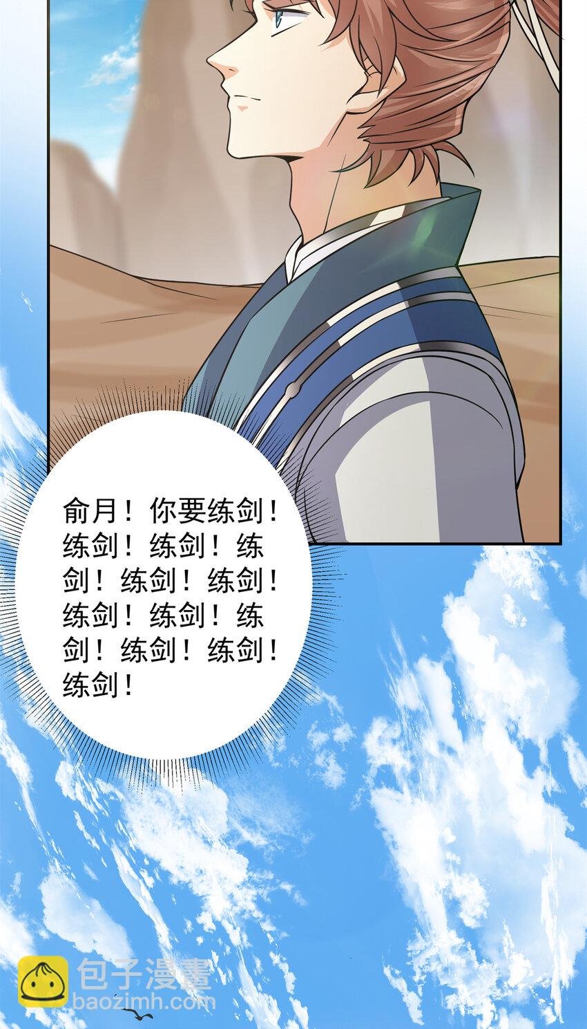 169 名震剑宗！