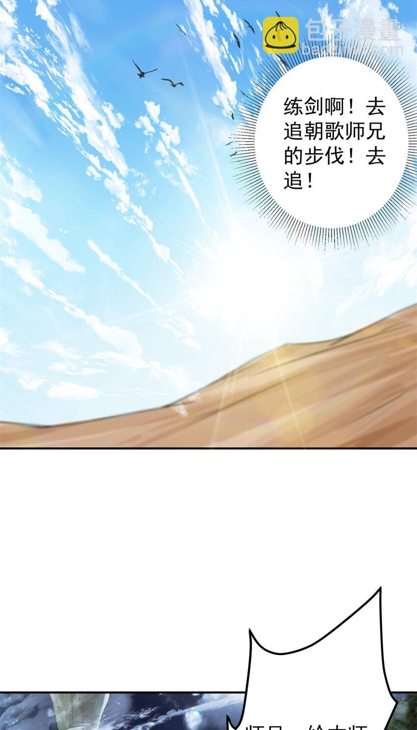 169 名震剑宗！