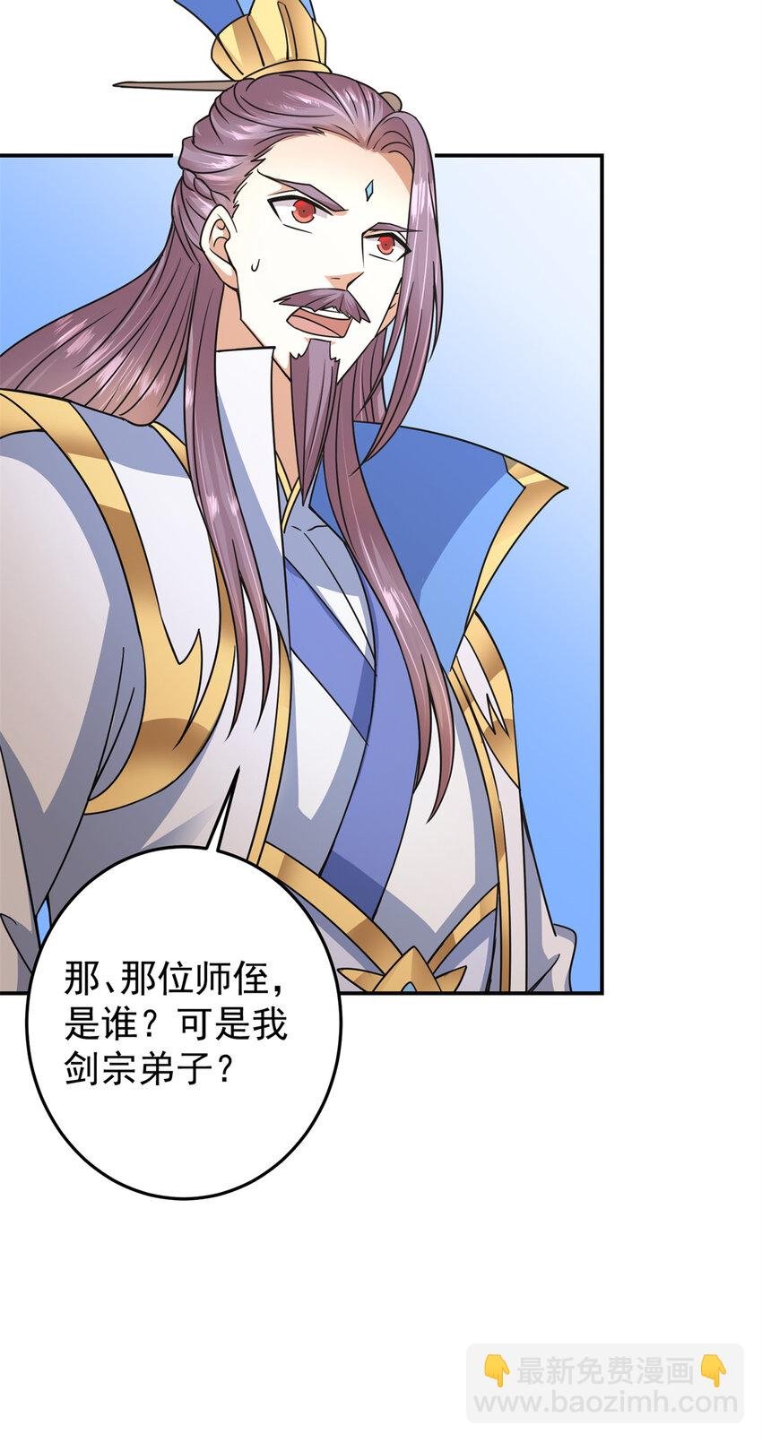 169 名震剑宗！
