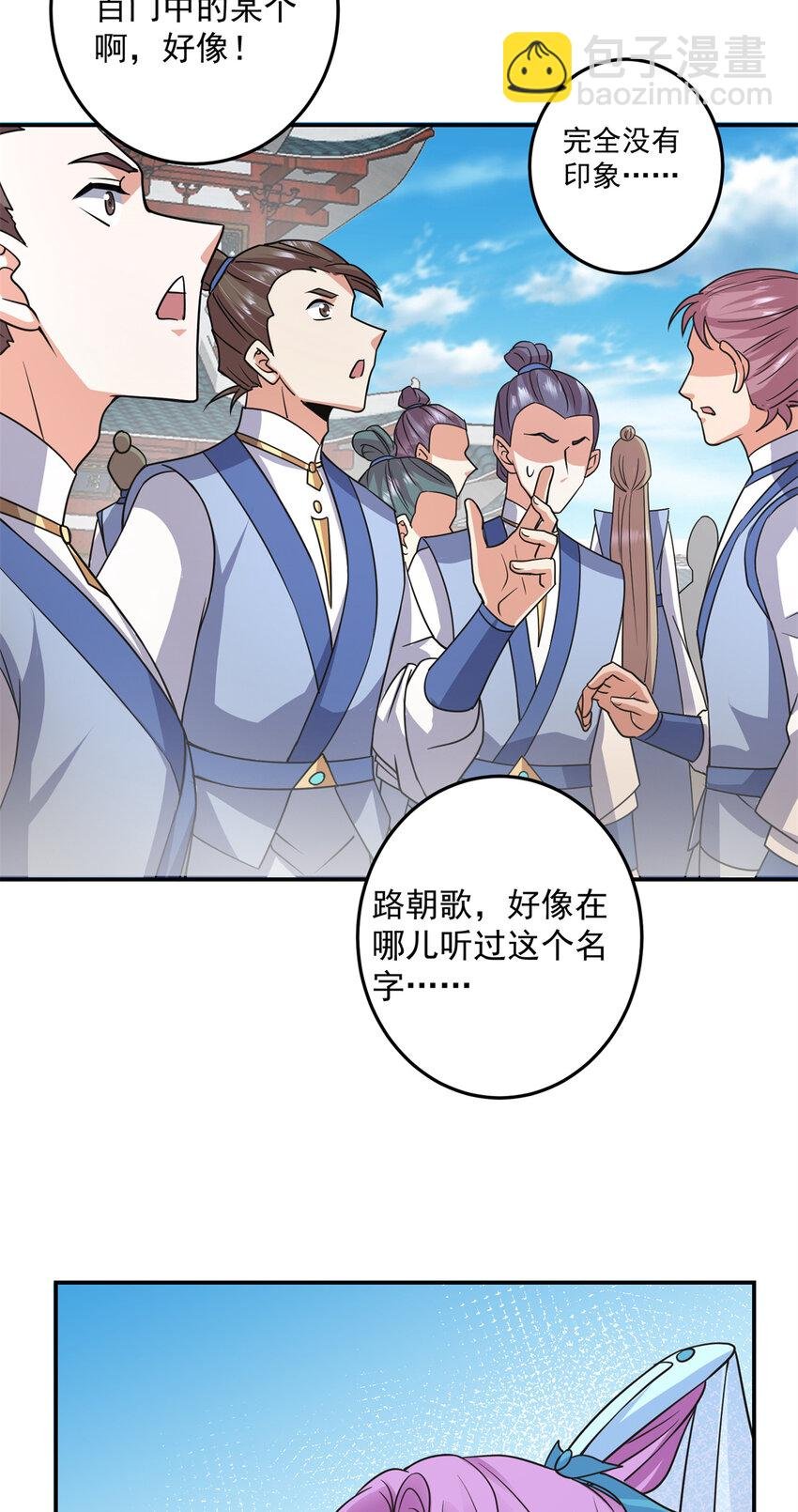 169 名震剑宗！