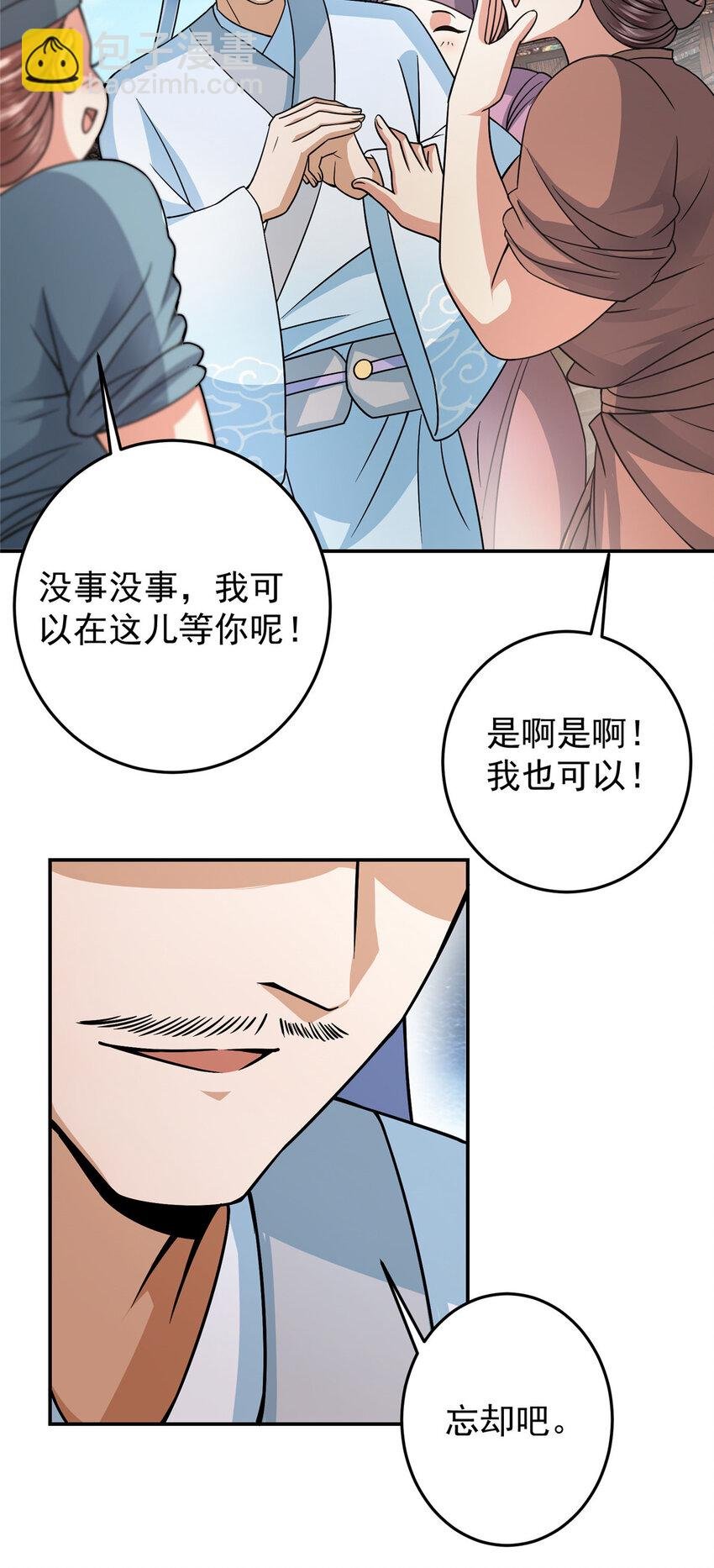 170 奇怪的老头子