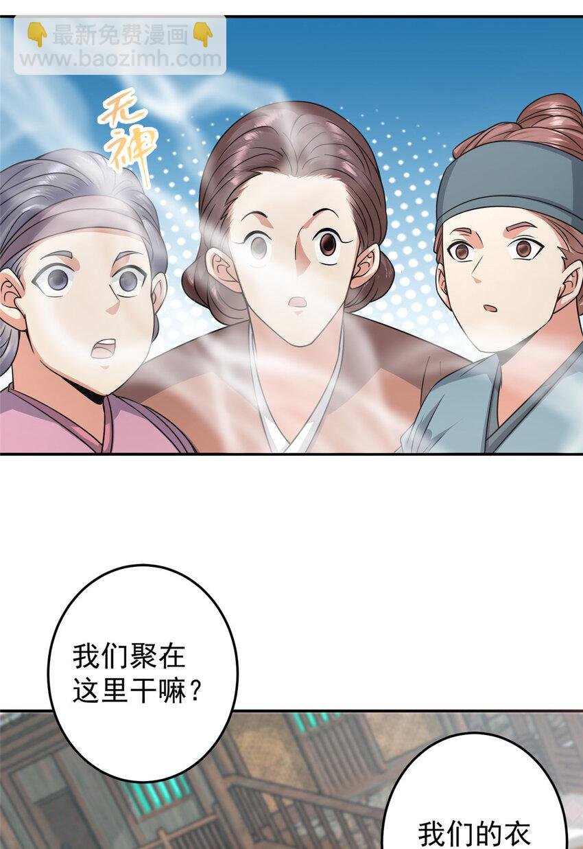 170 奇怪的老头子