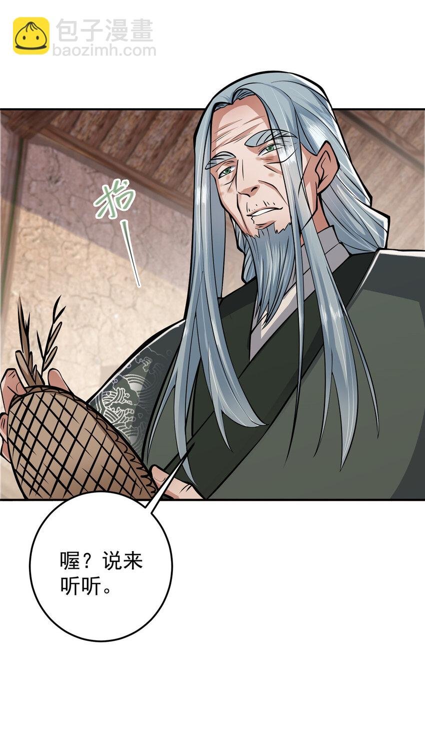170 奇怪的老头子