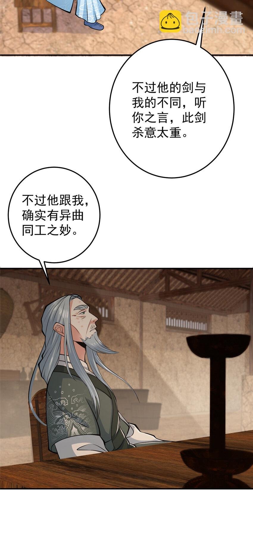 170 奇怪的老头子