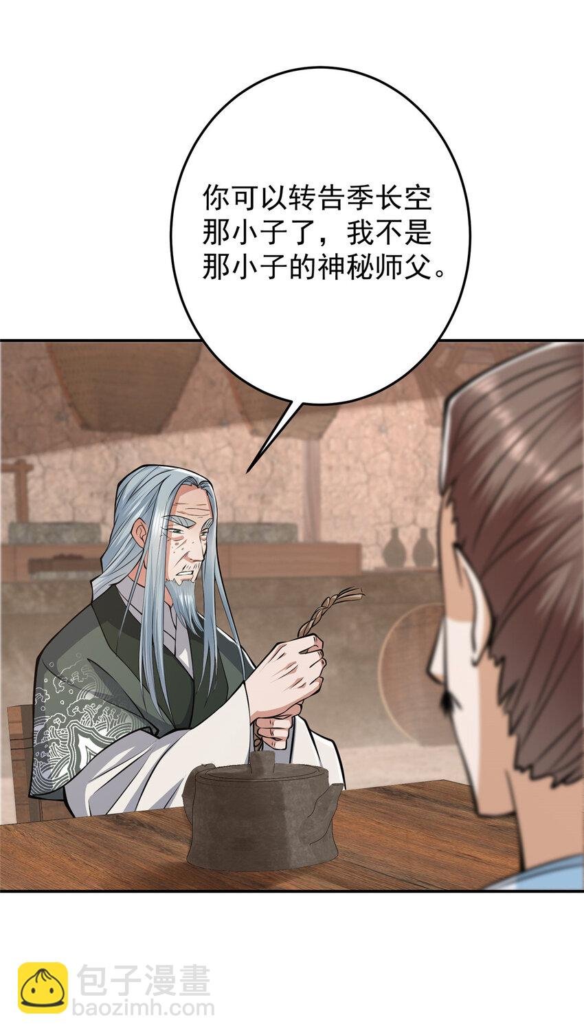 170 奇怪的老头子