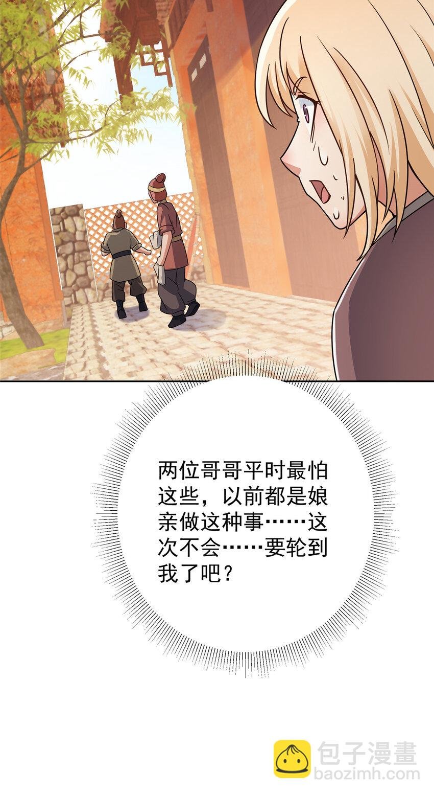 171 四大神剑的怪胎