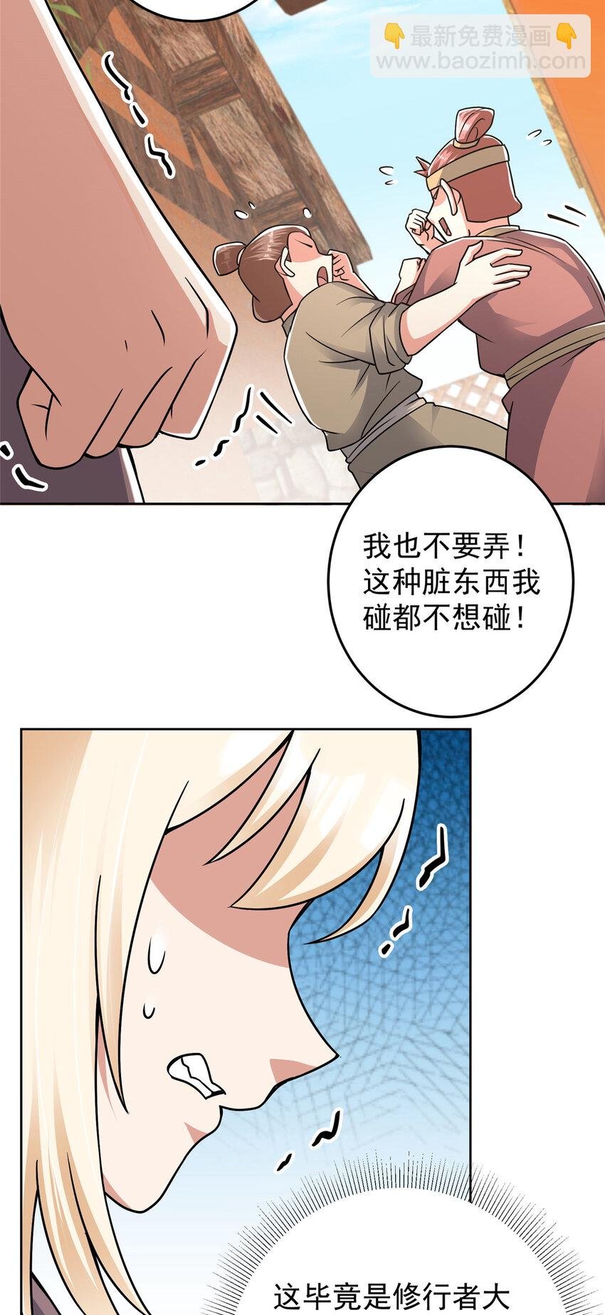 172 真正的男子汉