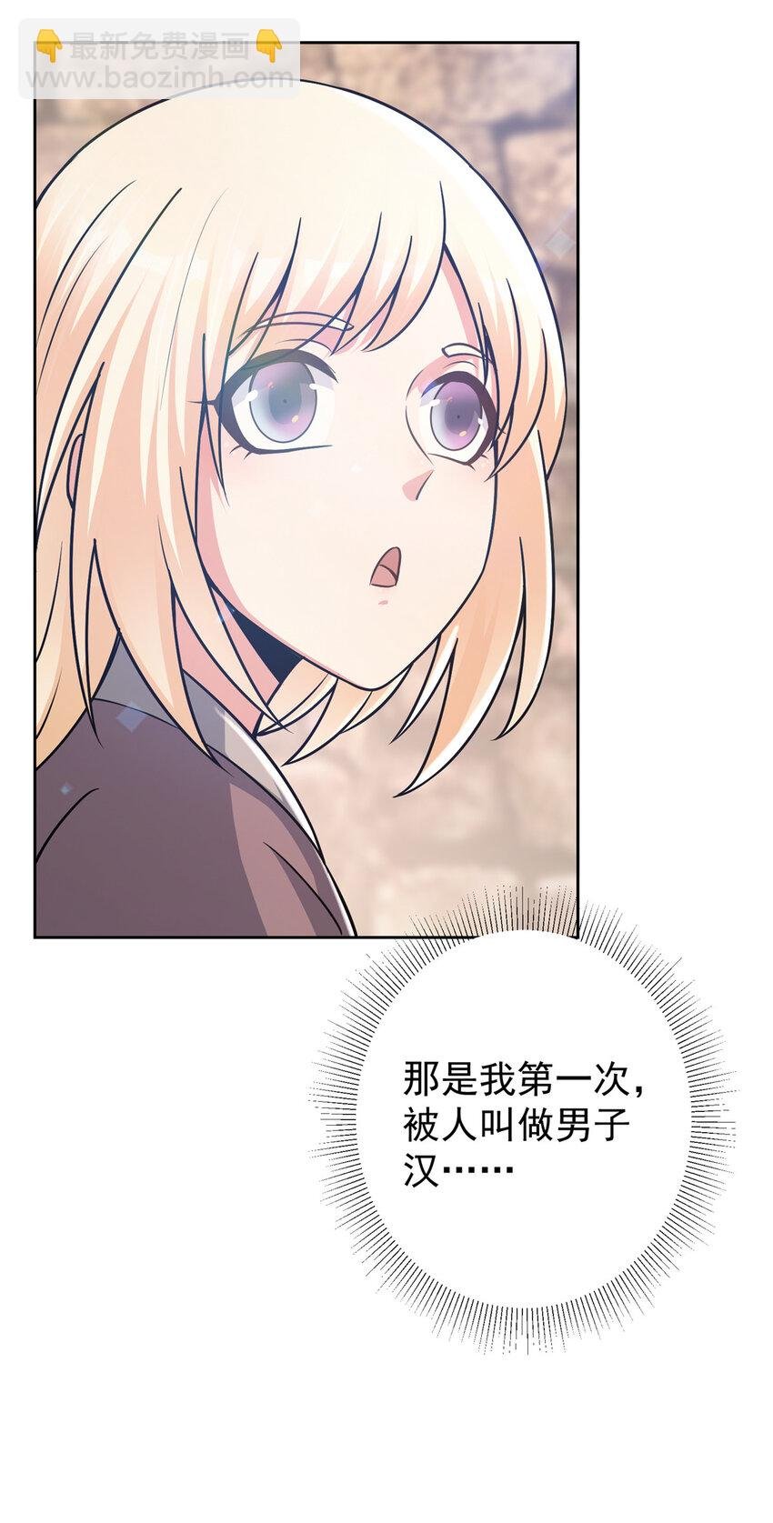 172 真正的男子汉