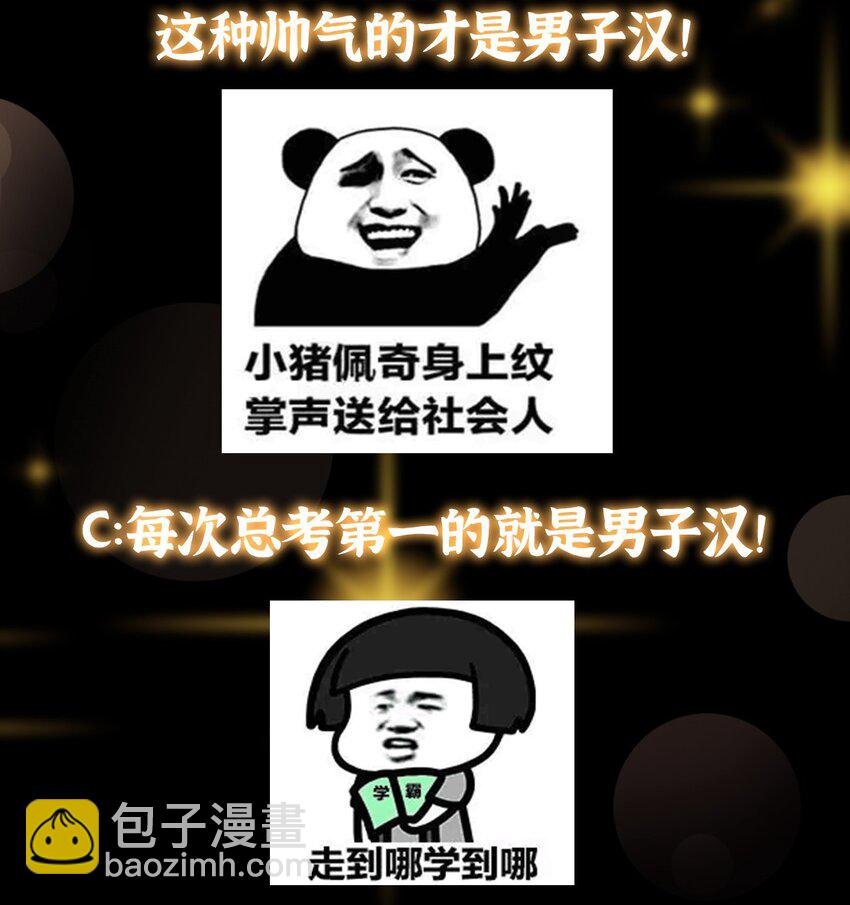 172 真正的男子汉