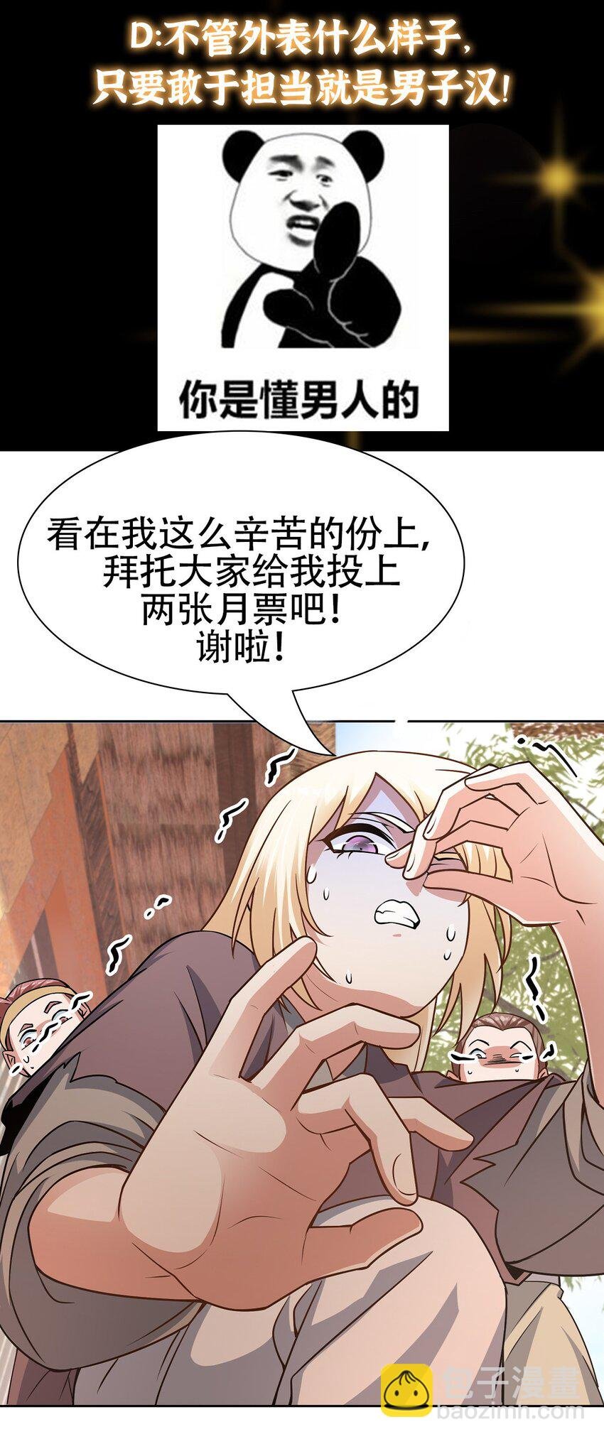 172 真正的男子汉