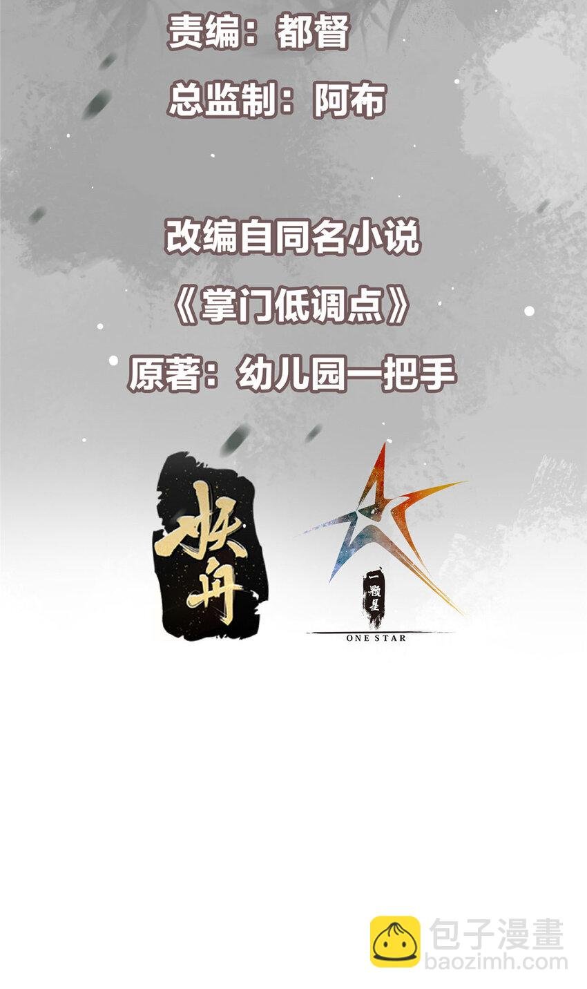 173 我的徒弟不简单啊