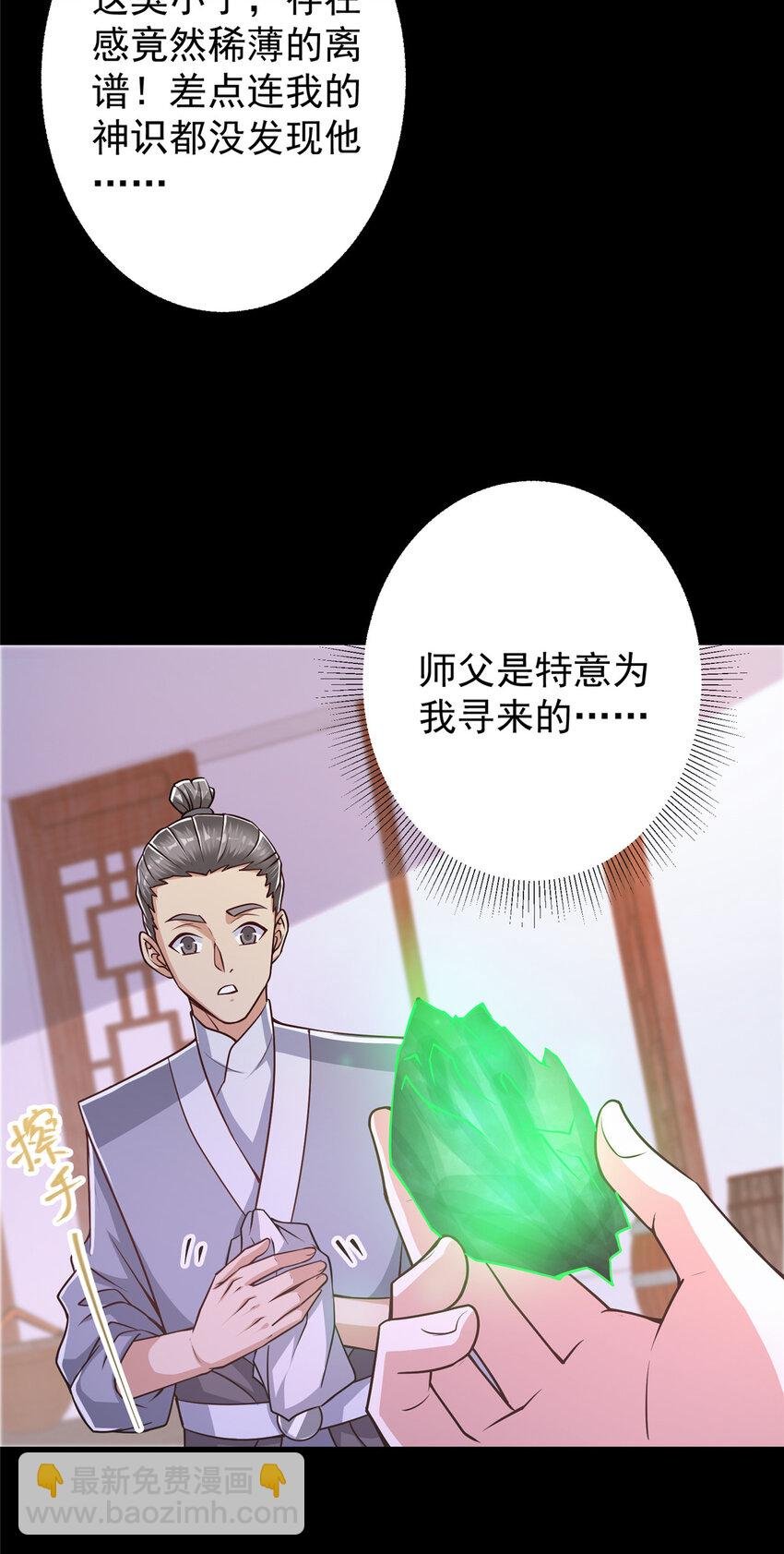 173 我的徒弟不简单啊