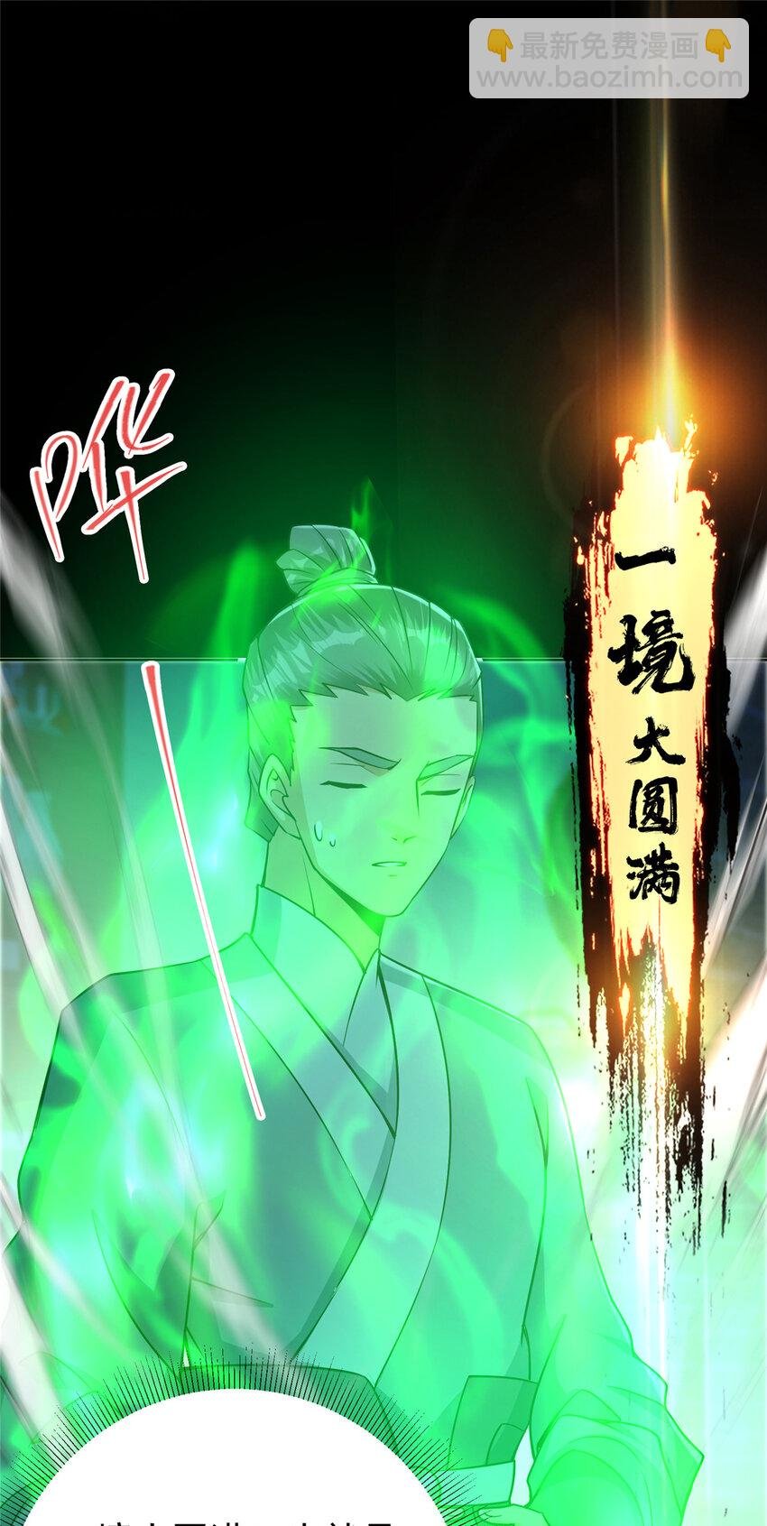 173 我的徒弟不简单啊