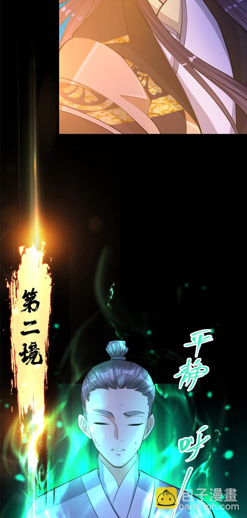 173 我的徒弟不简单啊