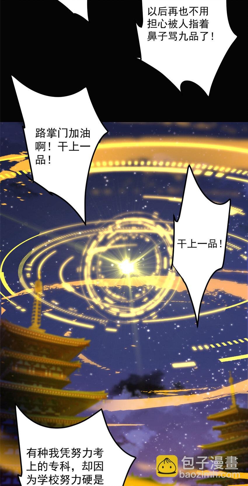 173 我的徒弟不简单啊