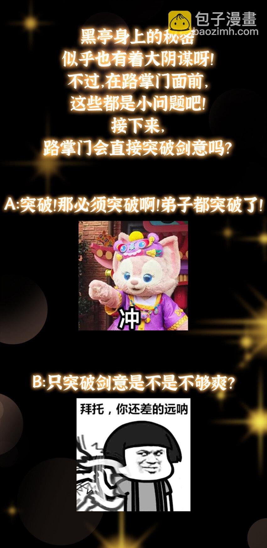 173 我的徒弟不简单啊