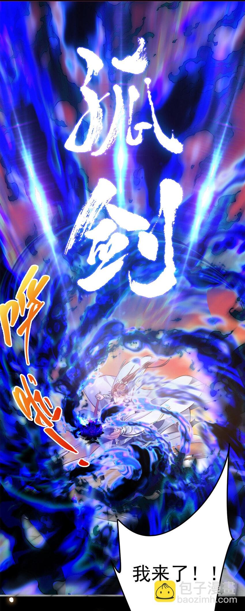 014 说觉醒就觉醒！