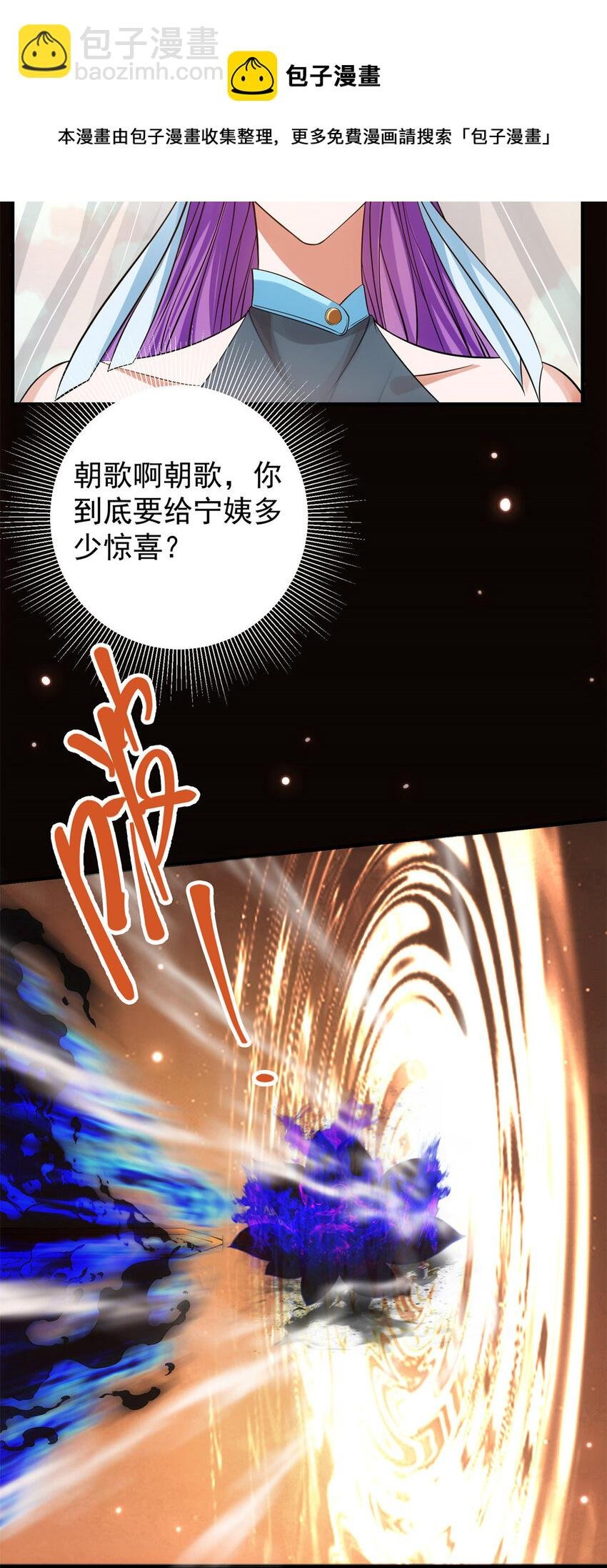 014 说觉醒就觉醒！
