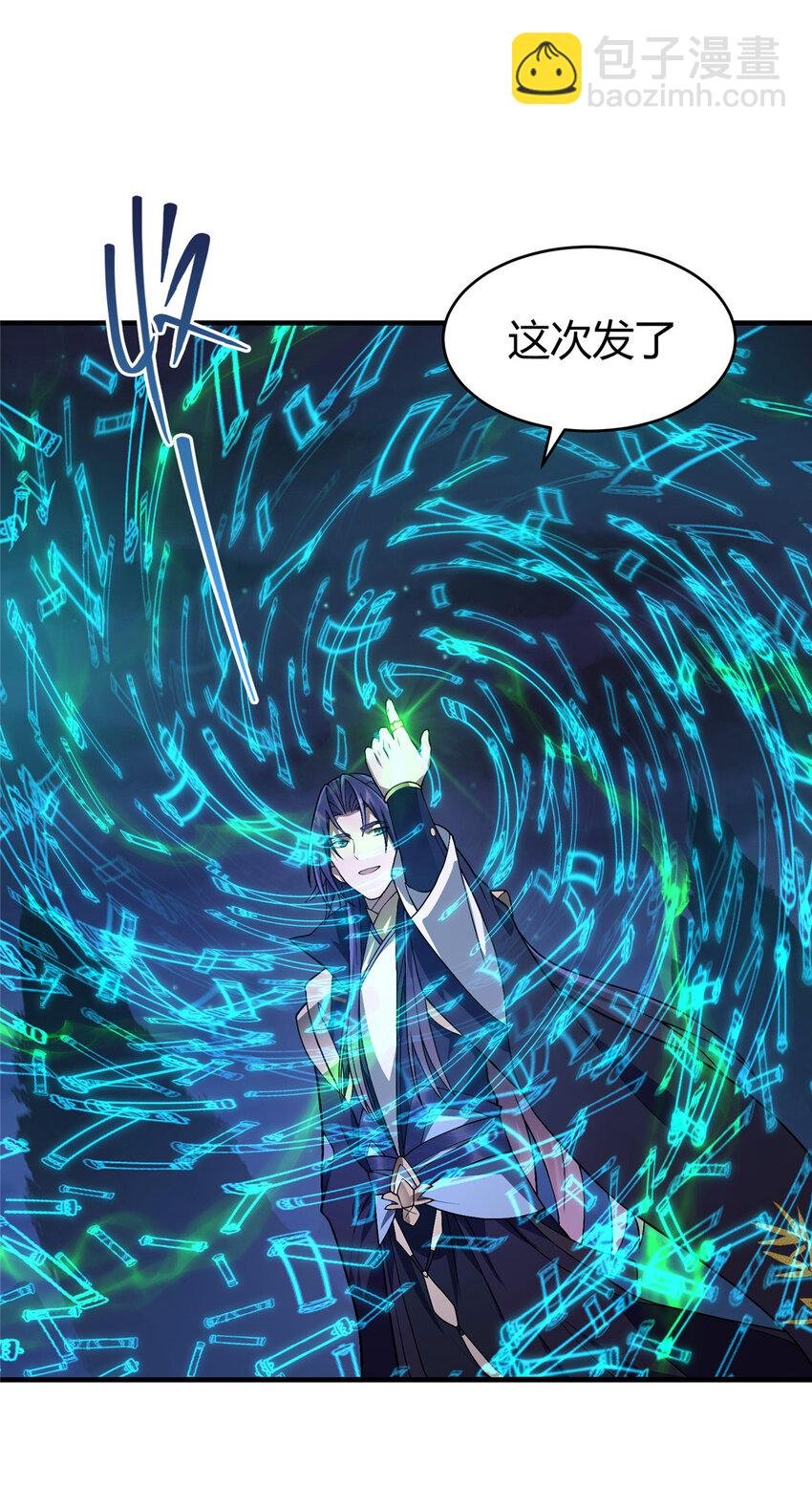 176 针对朝歌的暗流