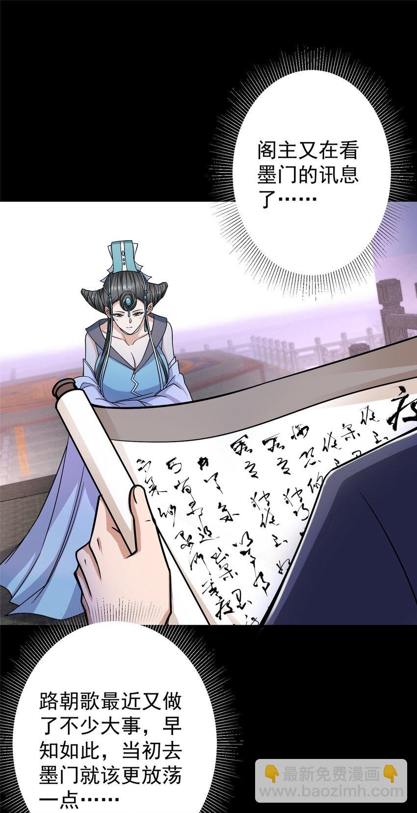 176 针对朝歌的暗流