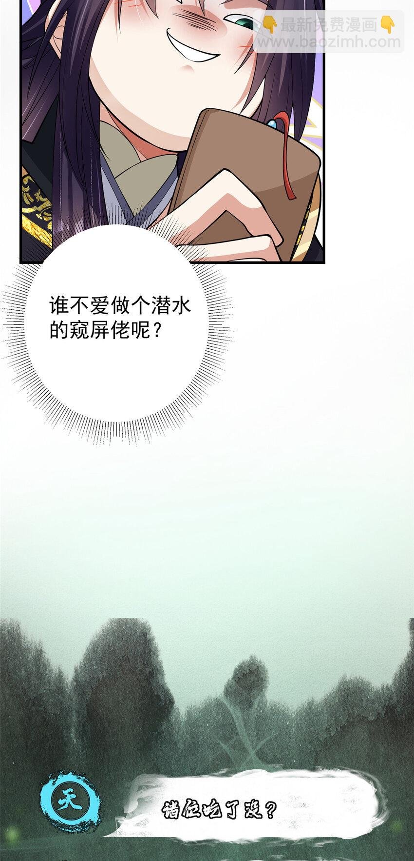 177 窥屏佬的绝望