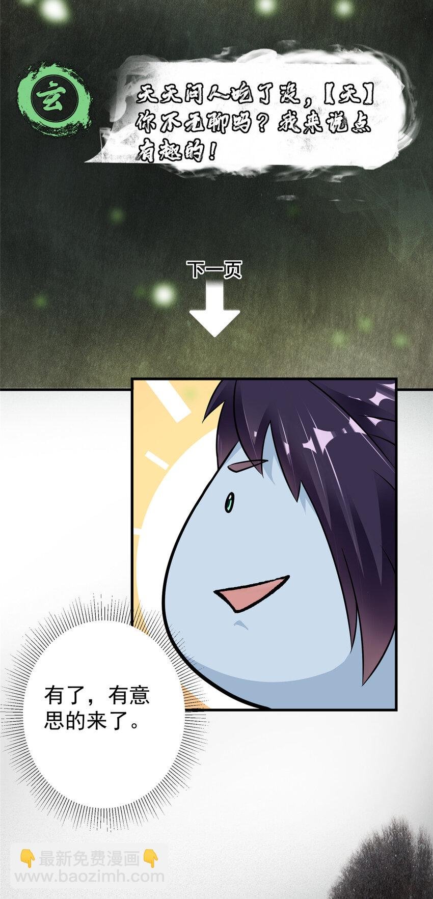 177 窥屏佬的绝望