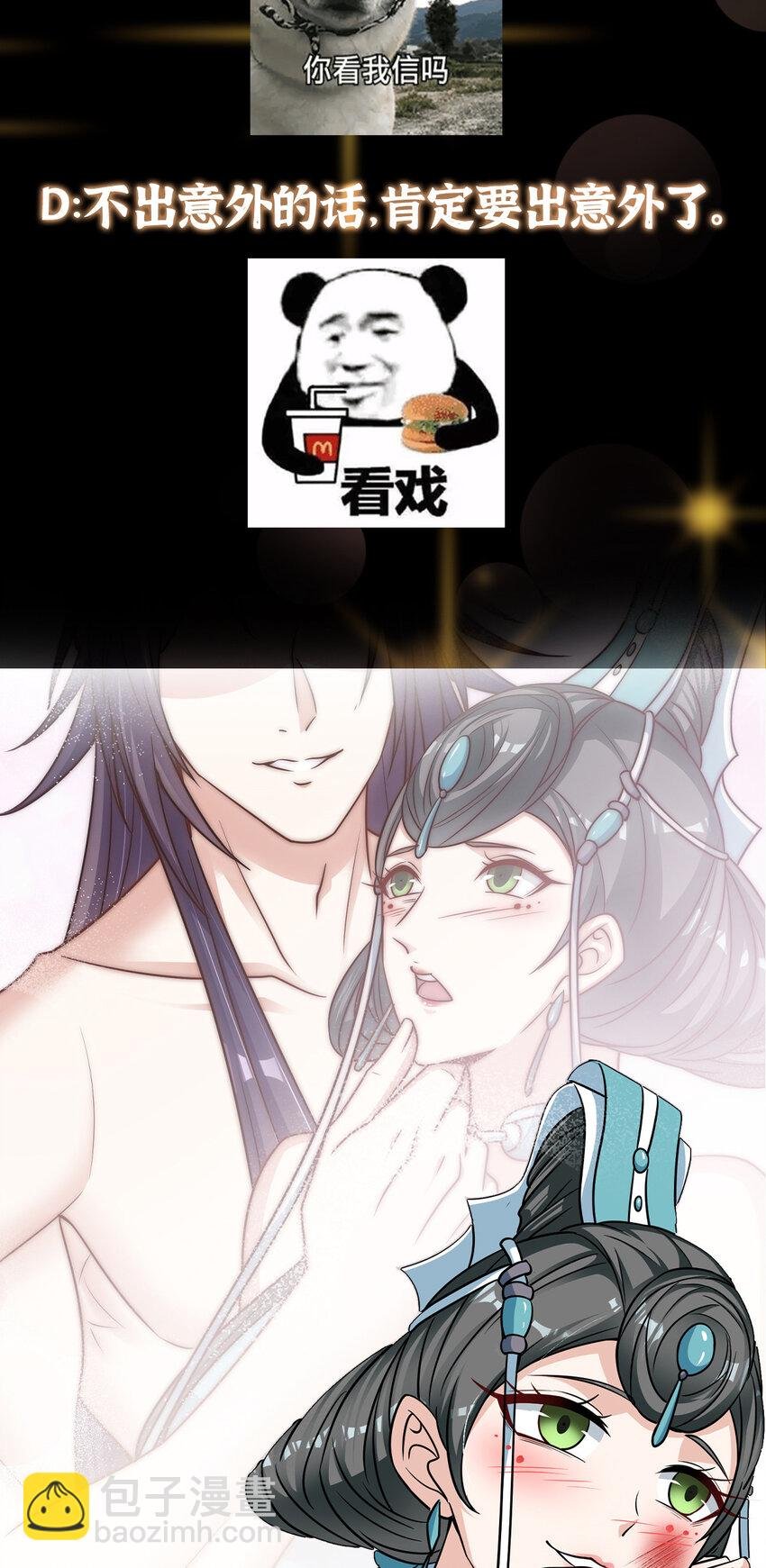 177 窥屏佬的绝望